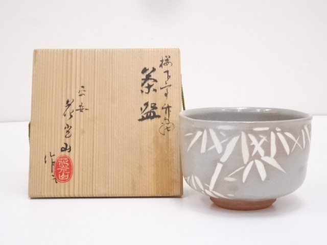 京焼　花光山造　御本手竹画茶碗